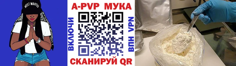 Купить  Соль-Илецк  A-PVP кристаллы 
