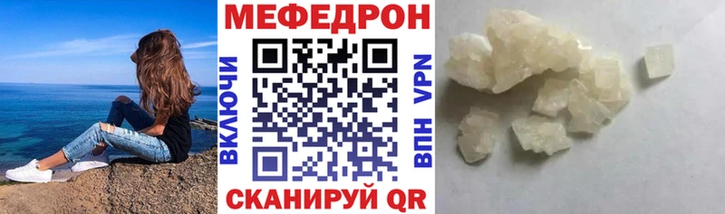 МЕФ 4 MMC Купить где Соль-Илецк